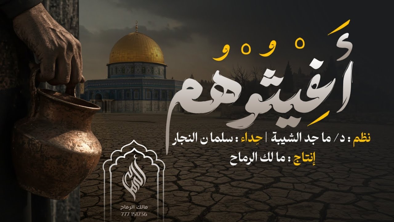 قصيدة غزة تموت جوعا 