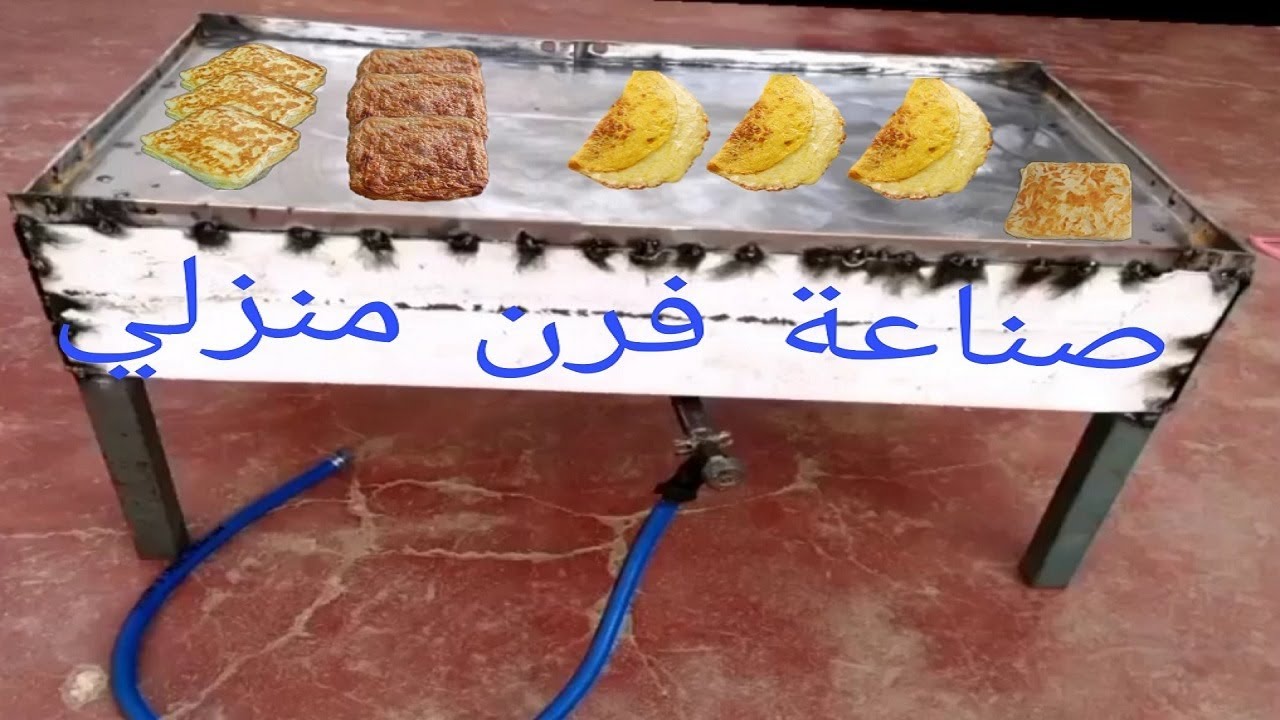 صناعة فرن غاز/fabrication d'un four/Making an oven