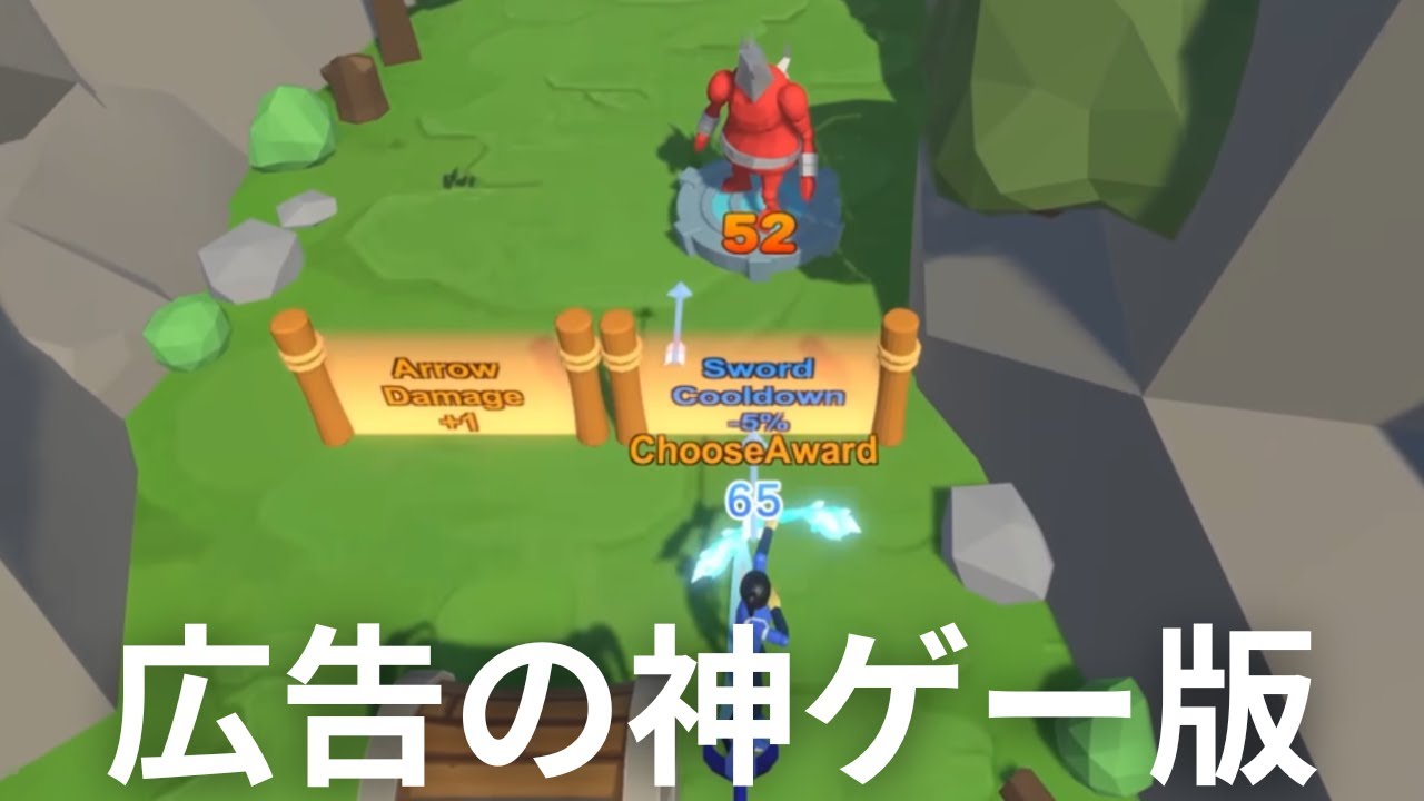 広告でよく見るゲームの神ゲー版【Arrow a Row】