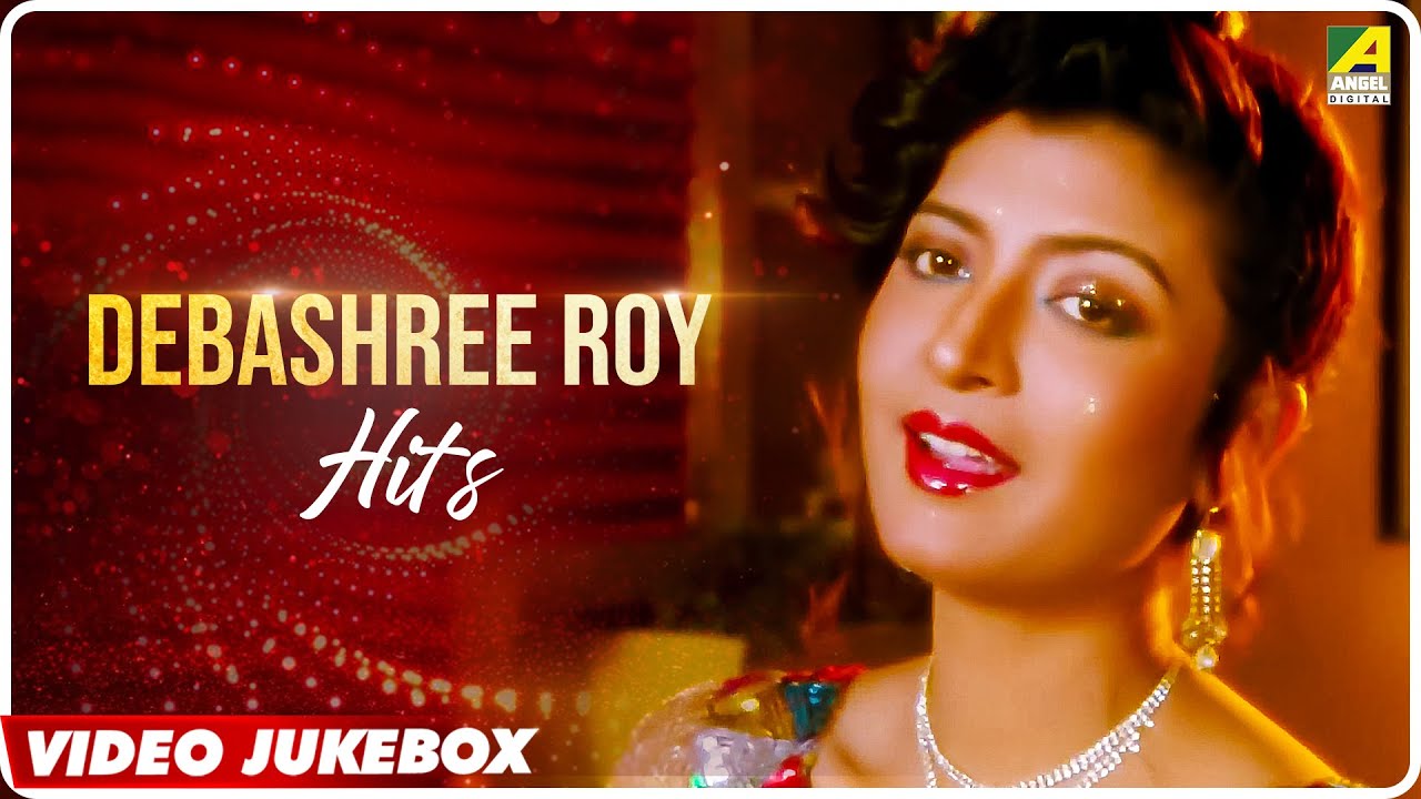 Debashree Roy Hits | Bengali Movie Songs Video Jukebox | দেবশ্রী রায়