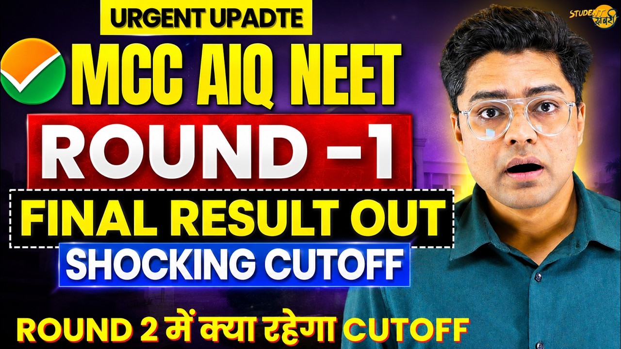 MCC AIQ Round 1 Final Result Out | NEET 2026 Counselling Round 1 Final Allotment | Cutoff Analysis