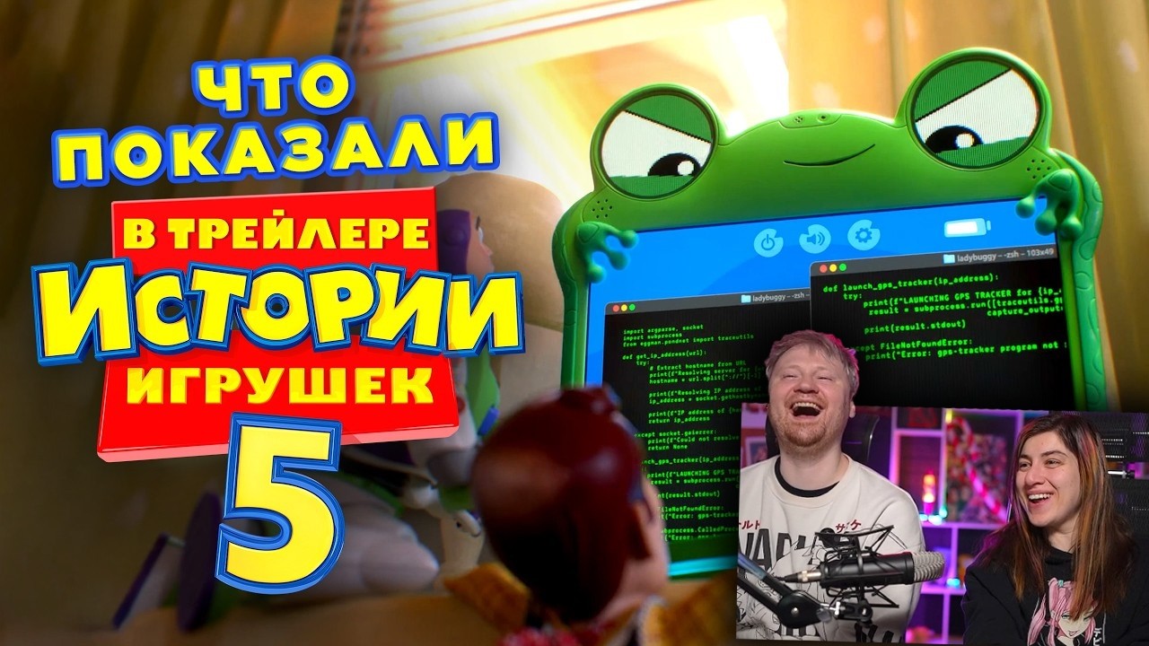 ЧТО ПОКАЗАЛИ в трейлере 