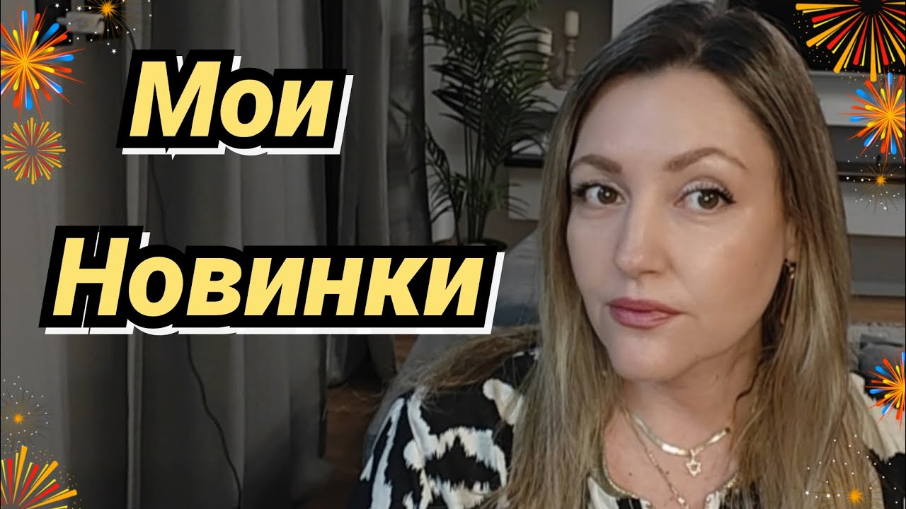 Мои Новые Ароматы/ Что Я Привезла Из Эйлата 