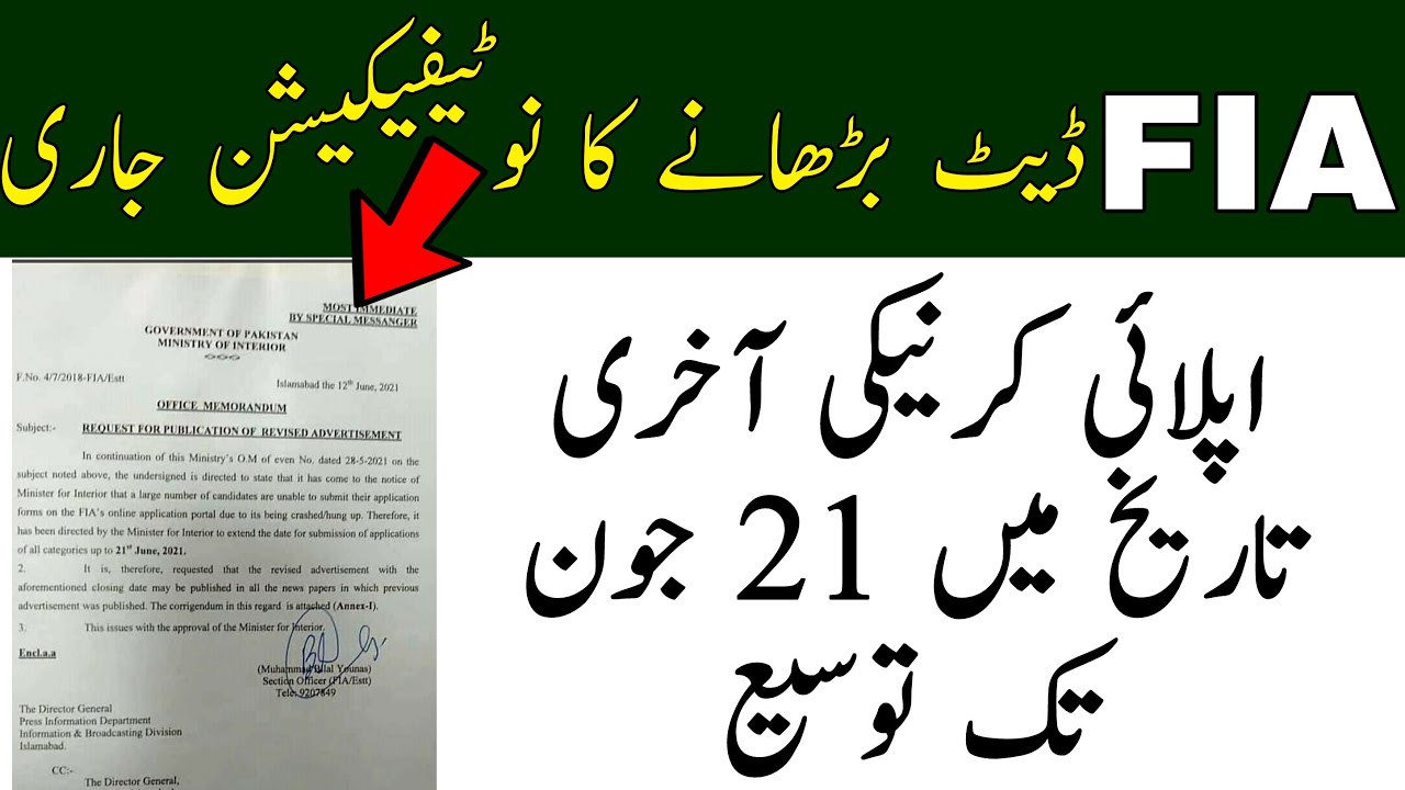 FIA Last Date Extended For FIA Online Apply 2021 | FIA Jobs 2021