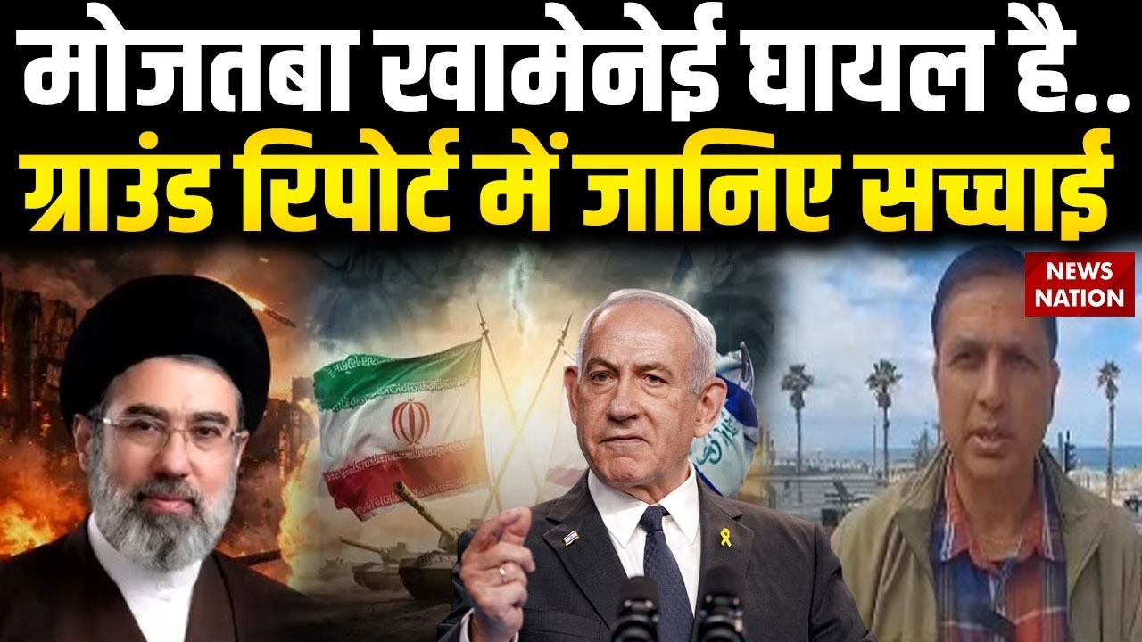 Iran New Supreme Leader: Mojtaba Khamenei Attack! Ground Report में खुलासा| Tel Aviv | America | USA