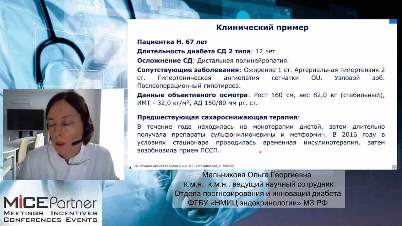 Инсулинотерапия при сахарном диабете 2 типа. Правильная тактика может улучшить прогноз