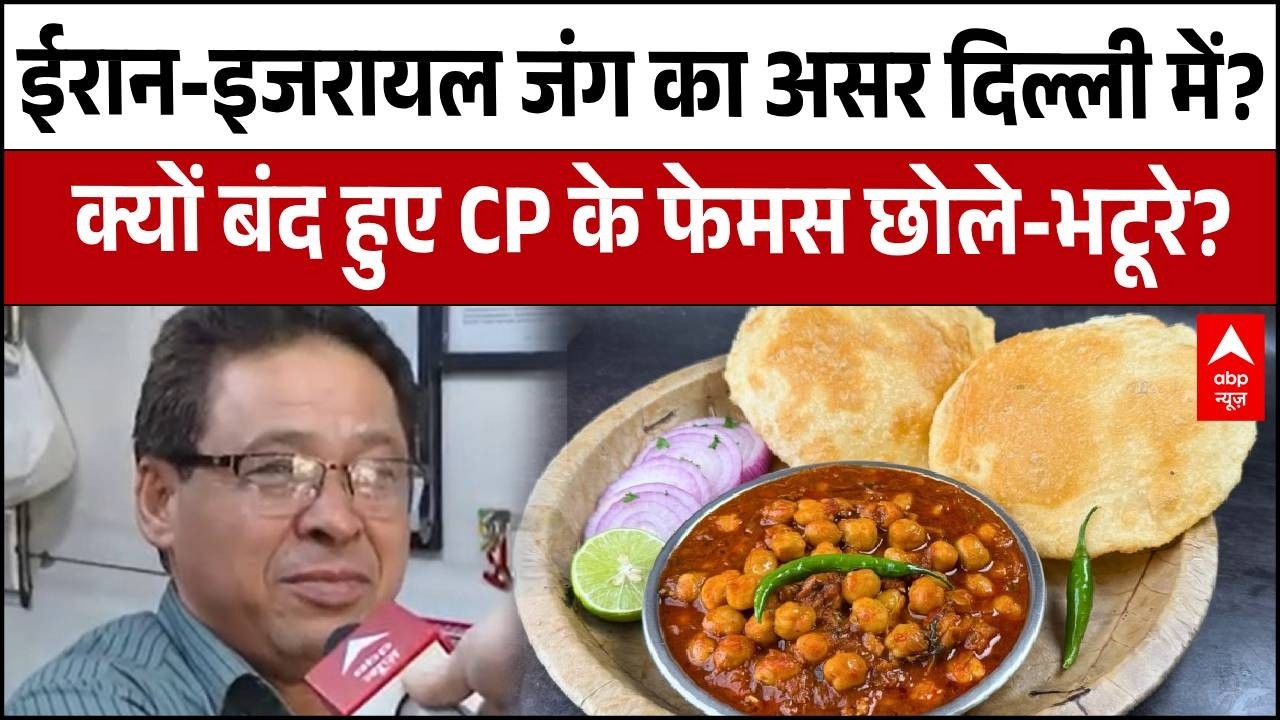 War Impact In Delhi : क्या अब दिल्ली वाले सिर्फ चावल खाएंगे ? दुकान पर ये कैसा पोस्टर? | delhifood