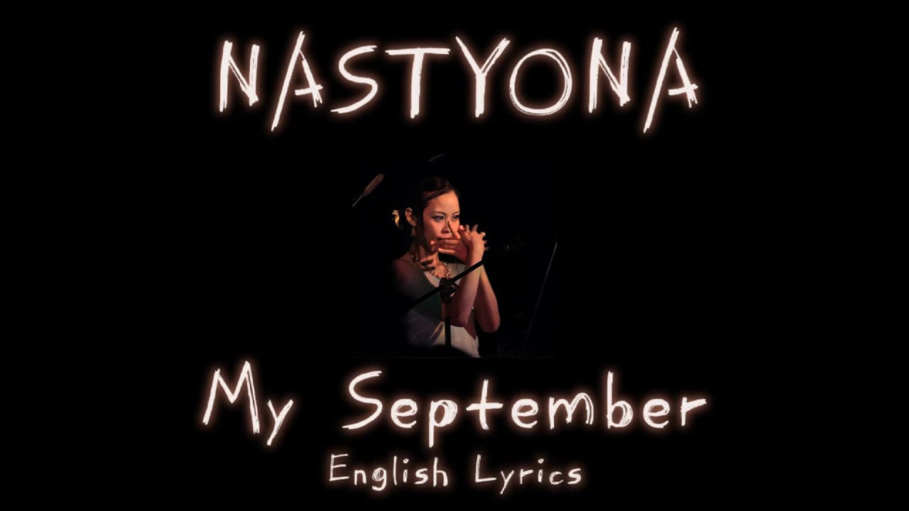 NASTYONA (네스티요나) - My September (English Lyrics)
