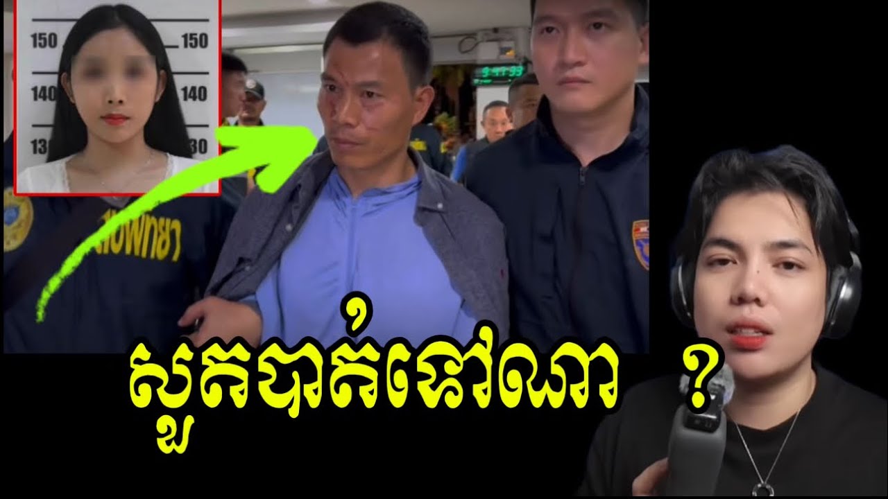 សរុបករណី ភេទទី3ថៃ និង បុរសចិន នៅផាថាយ៉ា !!
