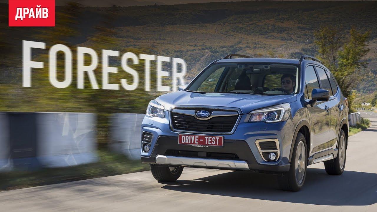 Subaru Forester 2018 ― тест-драйв с Никитой Гудковым
