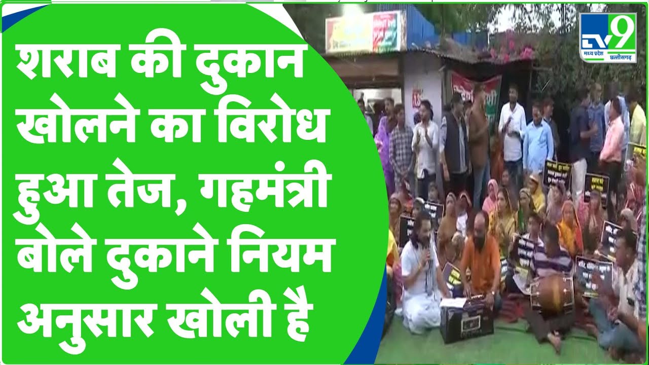 Jabalpur: 'शराब की दुकान खोलने का महिलाओं ने किया विरोध'|TV9MPCG