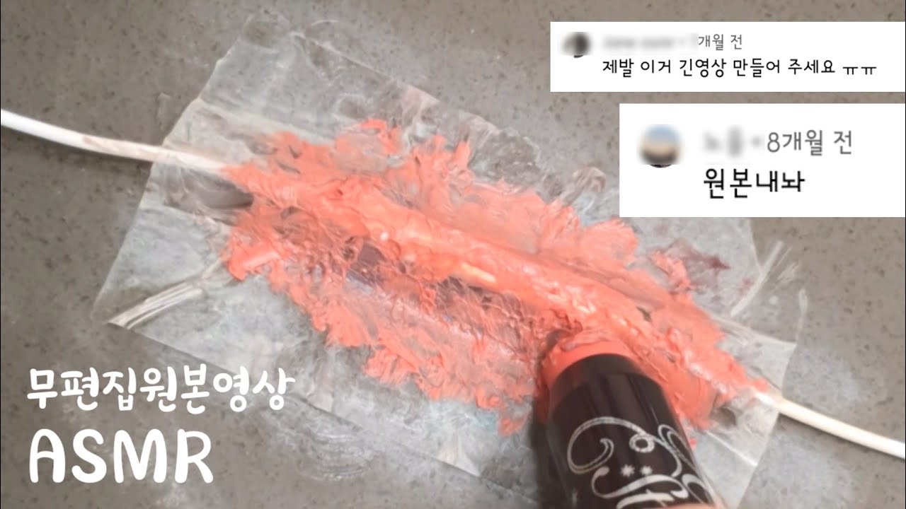 ASMR 이어폰화장하기 (feat.쇼츠 무편집본)
