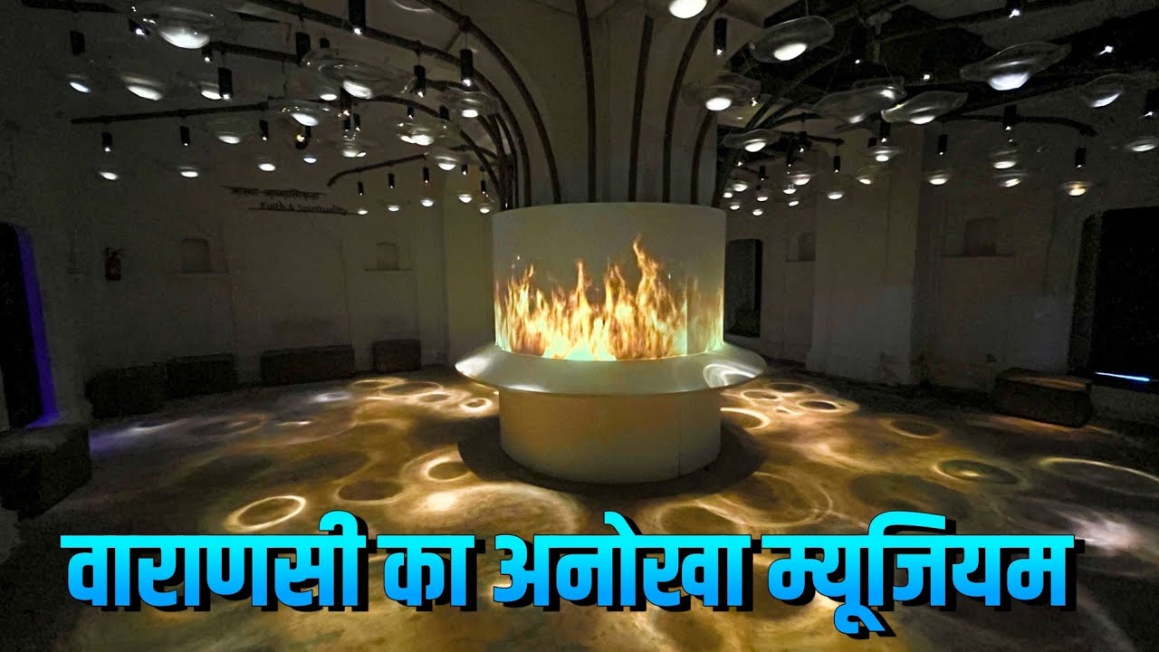 Virtual Tour Of Varanasi At Unique Museums | Virtual Experimental Museum Varanasi | Mansingh Museum