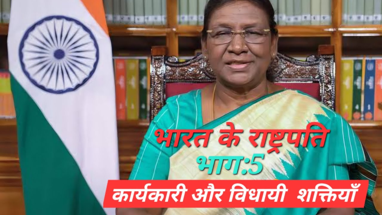 राष्ट्रपति की शक्तियाँ for upsi,lekhpal, upcop,homeguard 