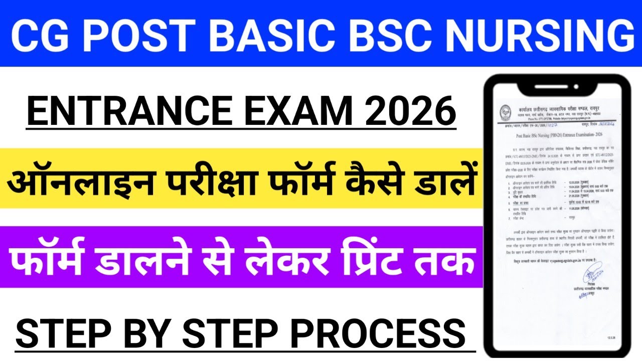 CG Post Basic B.Sc Nursing Form 2026 Kaise Bhare Step by Step Process | CG Vyapam Nursing 2026
