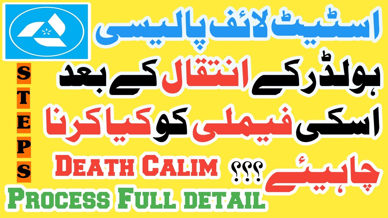 State Life Insurance Policy Death Claim | State Life Insurance Death Claim Process | State Life