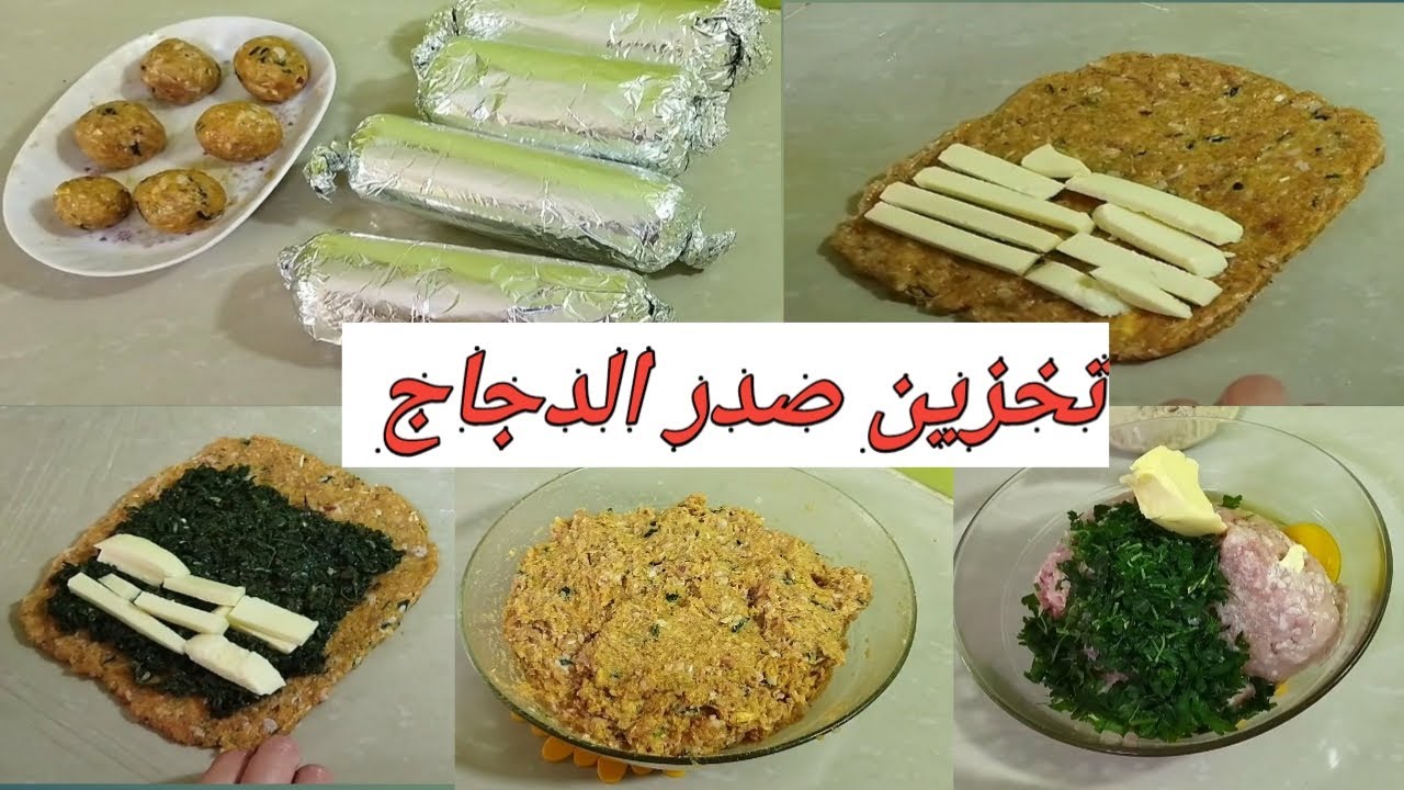تحضيرات رمضان 2023🌜 الجزء 2 كيفية تحضير رولي الدجاج والاحتفاظ به للشهر الفضيل توفيرا للجهد و الوقت