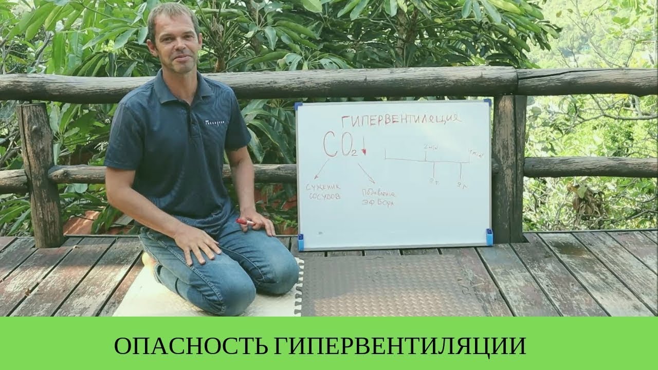 Опасность гипервентиляции для фридайвинга
