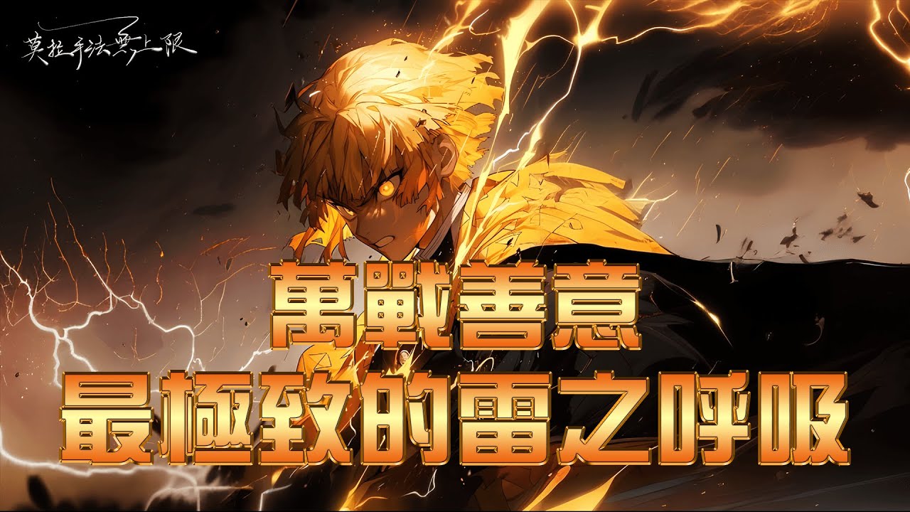 【萬戰莫拉】莫拉逆風局 最極致善意 手法拉滿下如何絕境翻盤 (全局欣賞) 
