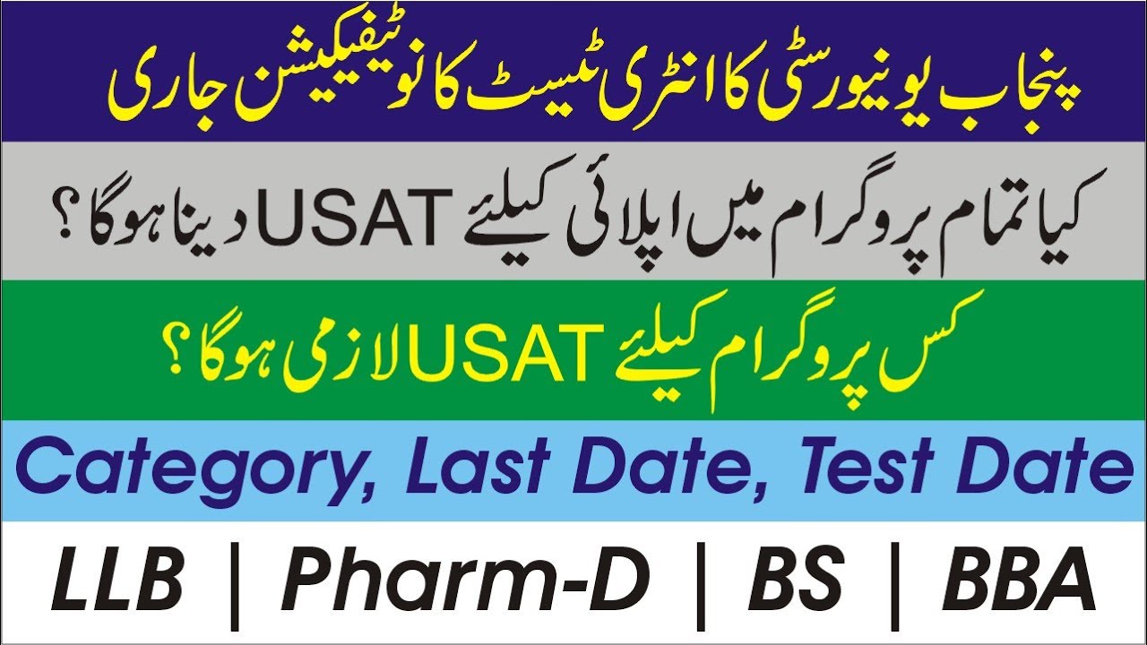 Undergraduate Studies Admission Test, Punjab university entry test, Pu USAT Entry Test
