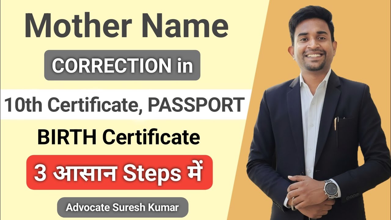 Mother name correction in 10th Certificate, Birth Certificate, Passport (3 Easy Steps)