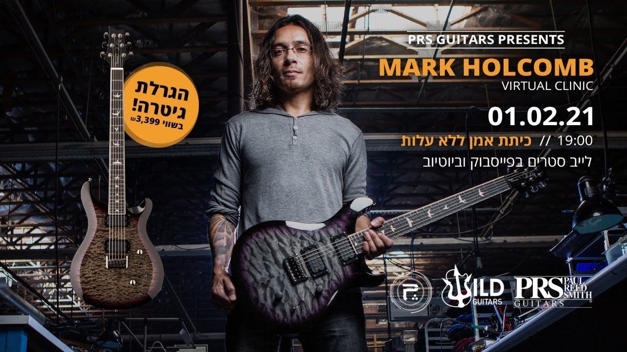 Virtual guitar clinic with Mark Holcomb of Periphery | February 1st, 2021