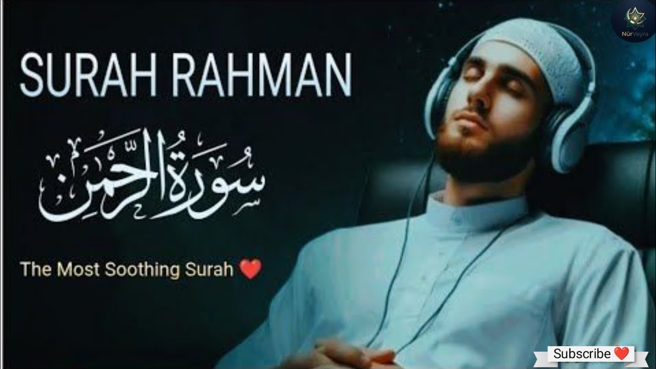 Surah Rehman Both Achi Awaz ke Saht 