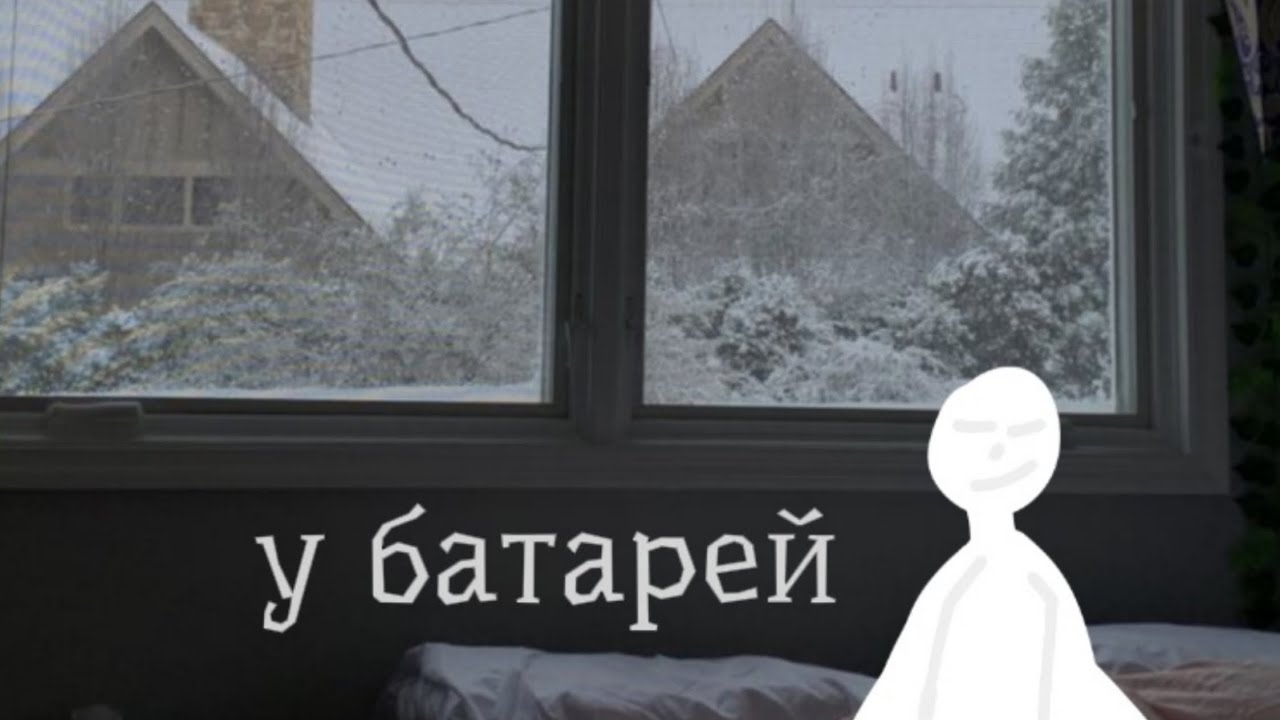 Nyan.mp3 |У батарей|