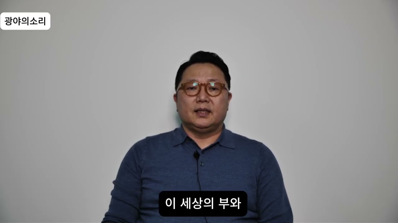 마귀를 대적하라