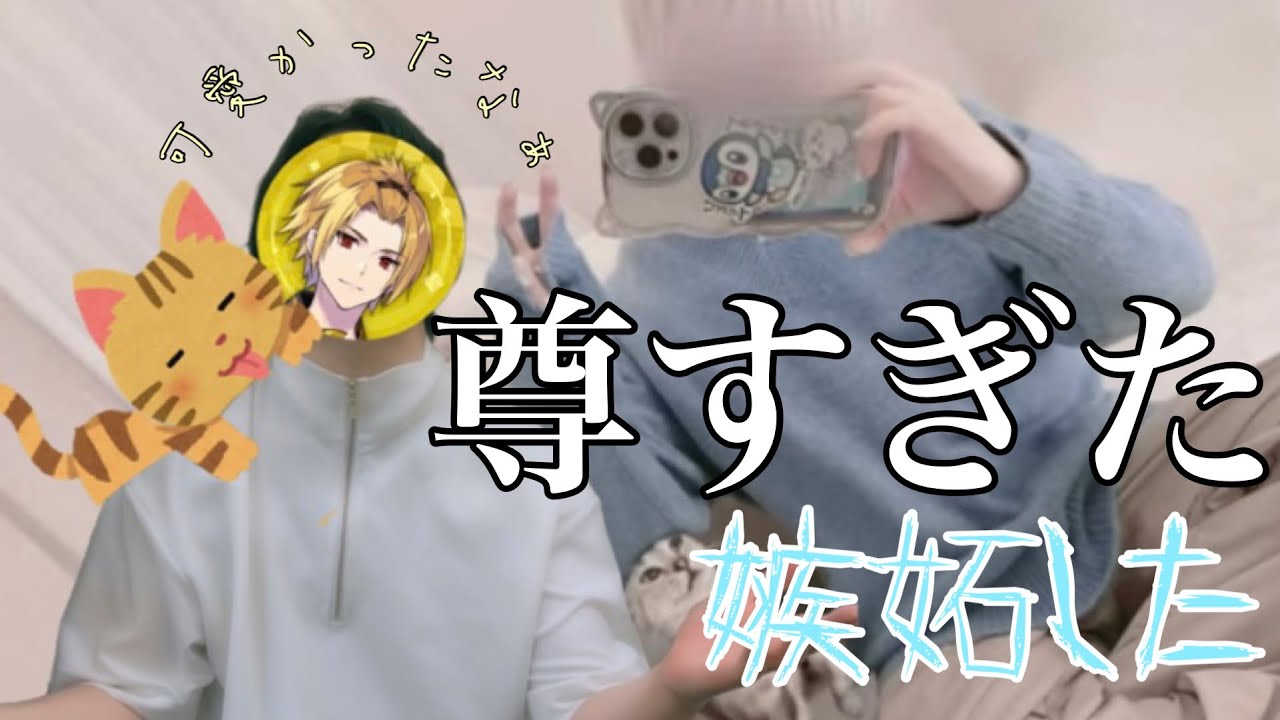 まひそま×そらぴちゃんとなぞちゃんが尊すぎた