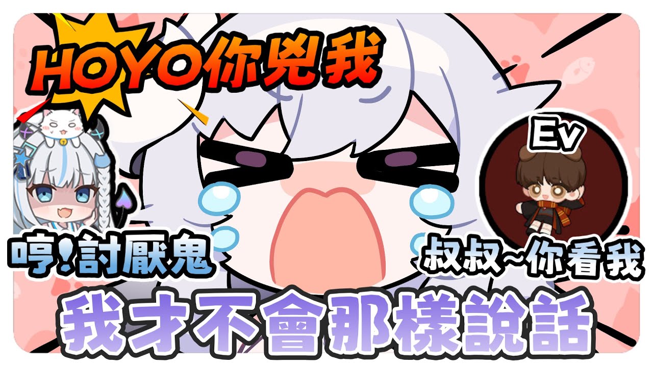 【厄倫蒂兒精華】蒂兒在蒂兒模仿大賽得到了第三名  ft. Restia、Ev913
