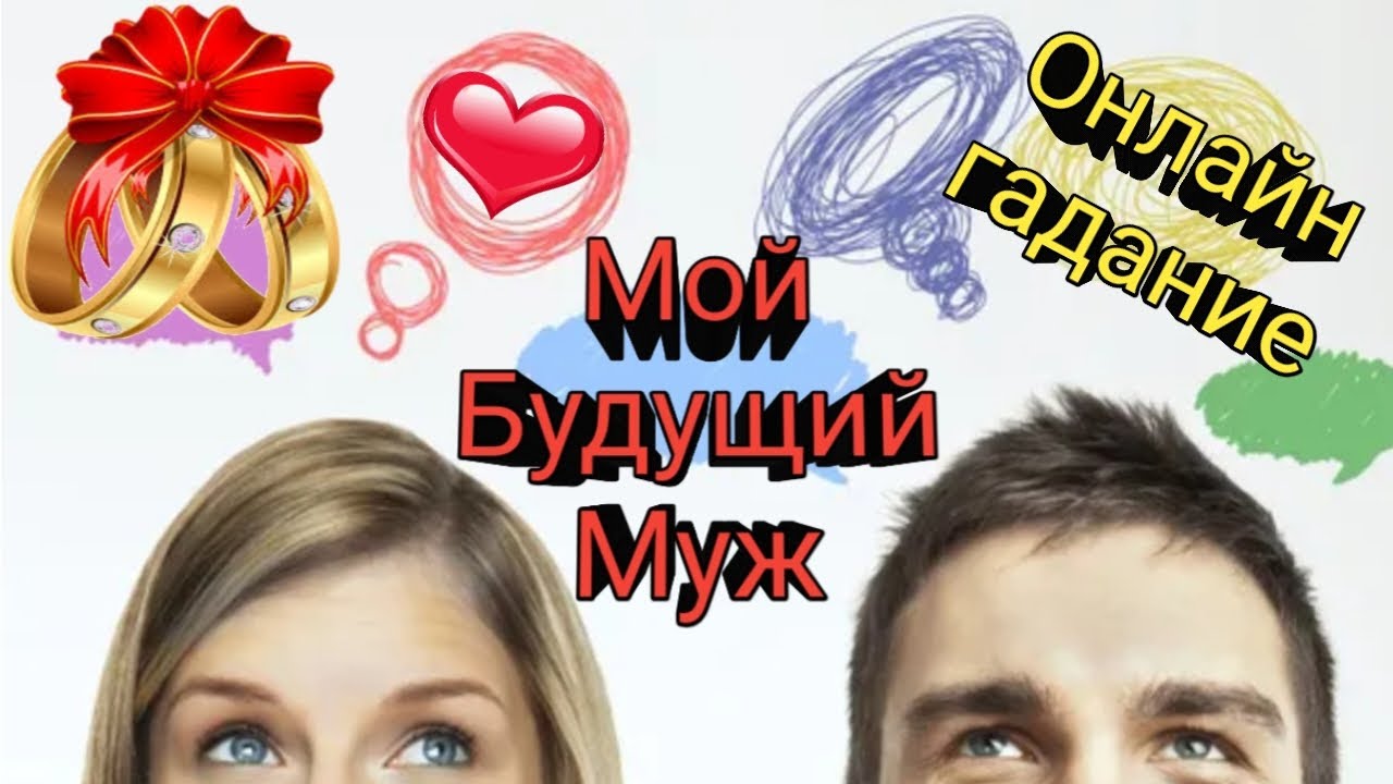 МОЙ БУДУЩИЙ МУЖ🧛‍♂️ 💞ЦЫГАНСКИЙ 💯РАСКЛАД ДЛЯ ЖЕНЩИН❤ 