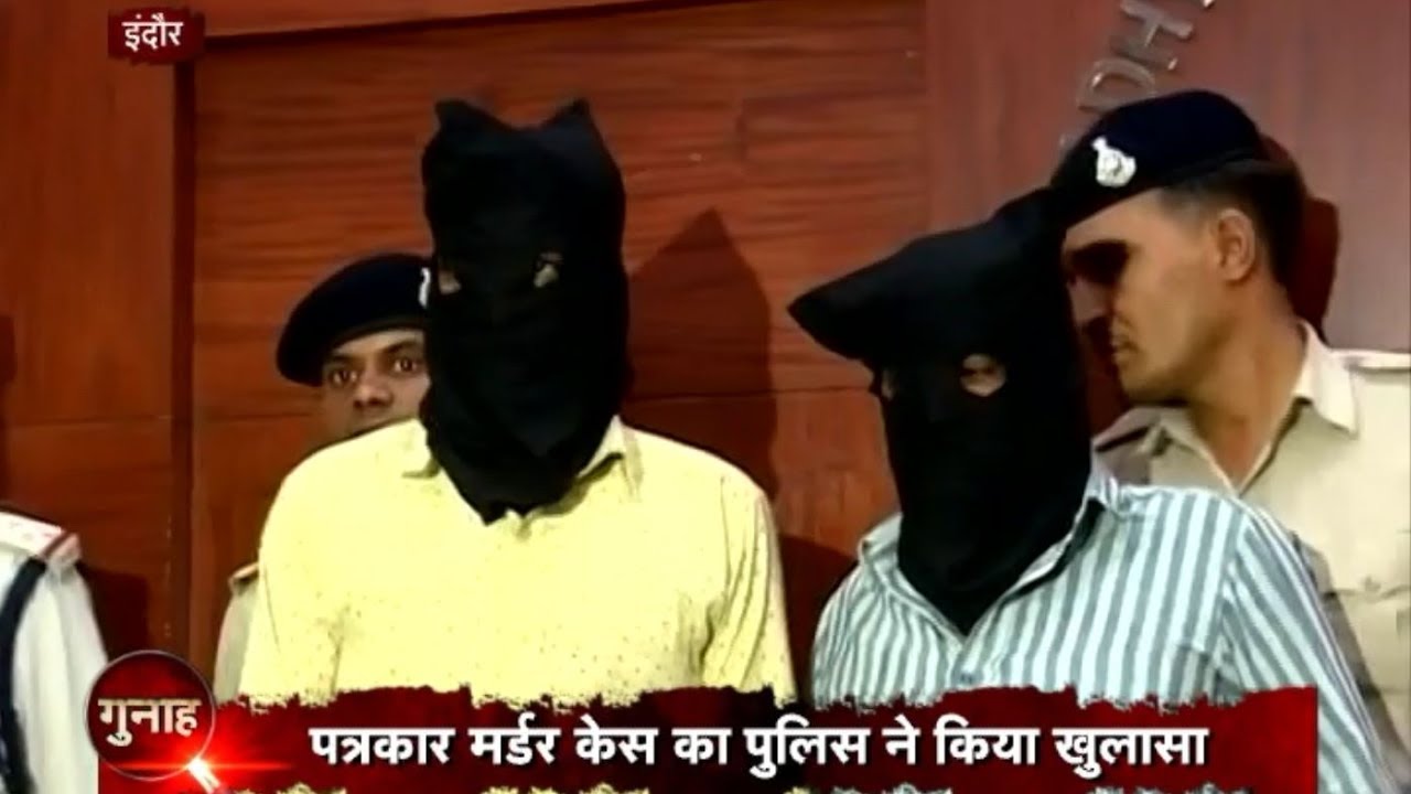 Police Revealed The Murder Case Of Journalist In Indore !! Gunaah