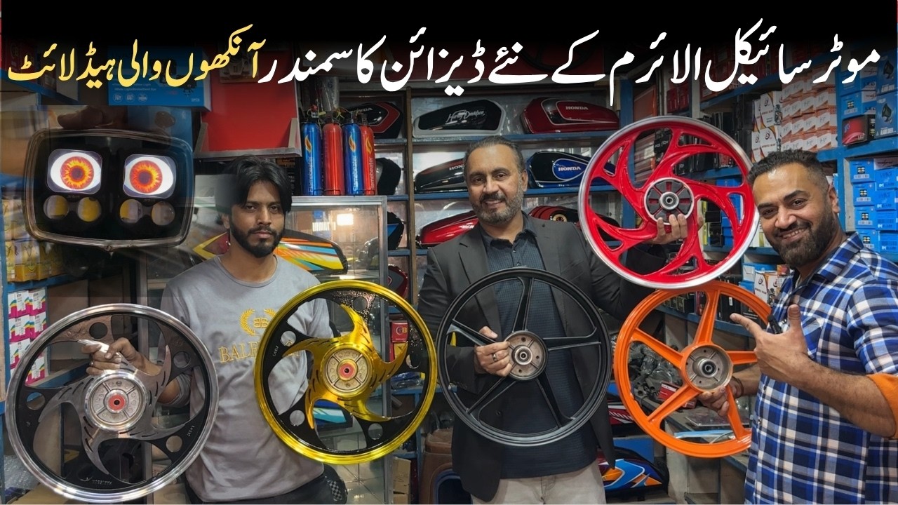 New Designs Of Motorcycle Allyrims | Motorcycle Eyes Headlight | Lahori Drives