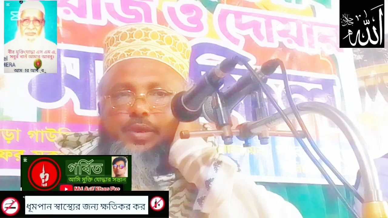 আল্লামা শাহ মুহাম্মাদ কামারুজজামান বুলবলি চিশতী কাদরী পীর সাহেব আখাউড়া মসজিদ পাড়া ওয়াজ ও দোয়ার মাহফ