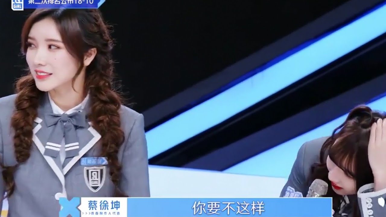 戴燕妮：從投到尾没贏過，第二次排名公布-青春有你2