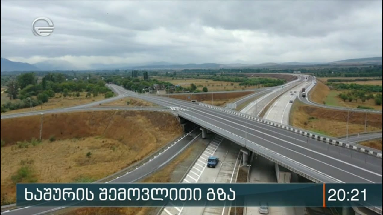 ხაშურის შემოვლითი გზა