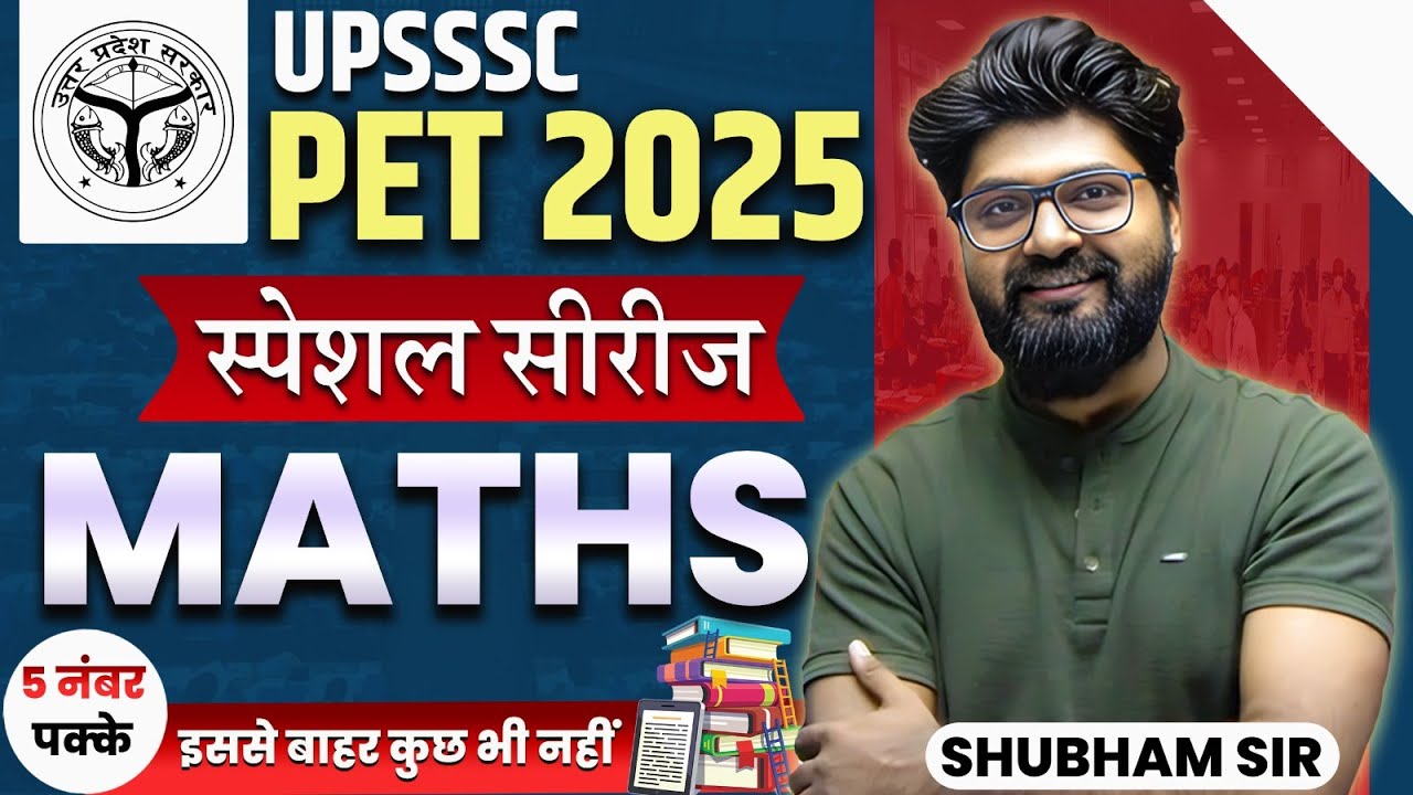 🔥UPSSSC PET COMPLETE ARITHMETIC MATH MARATHON BY SHUBHAM SIR #uppet2025🔥