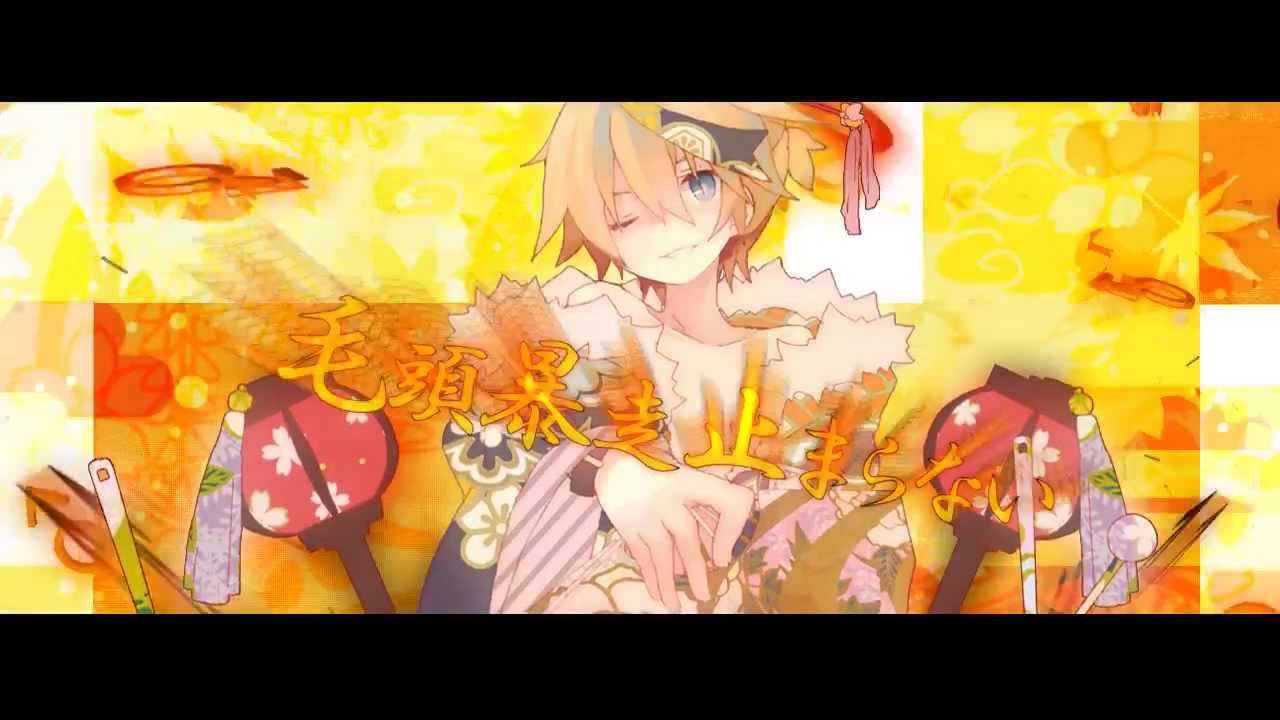 ギガンティックO.T.N (Gigantic O.T.N) 【ギガ GigaP】