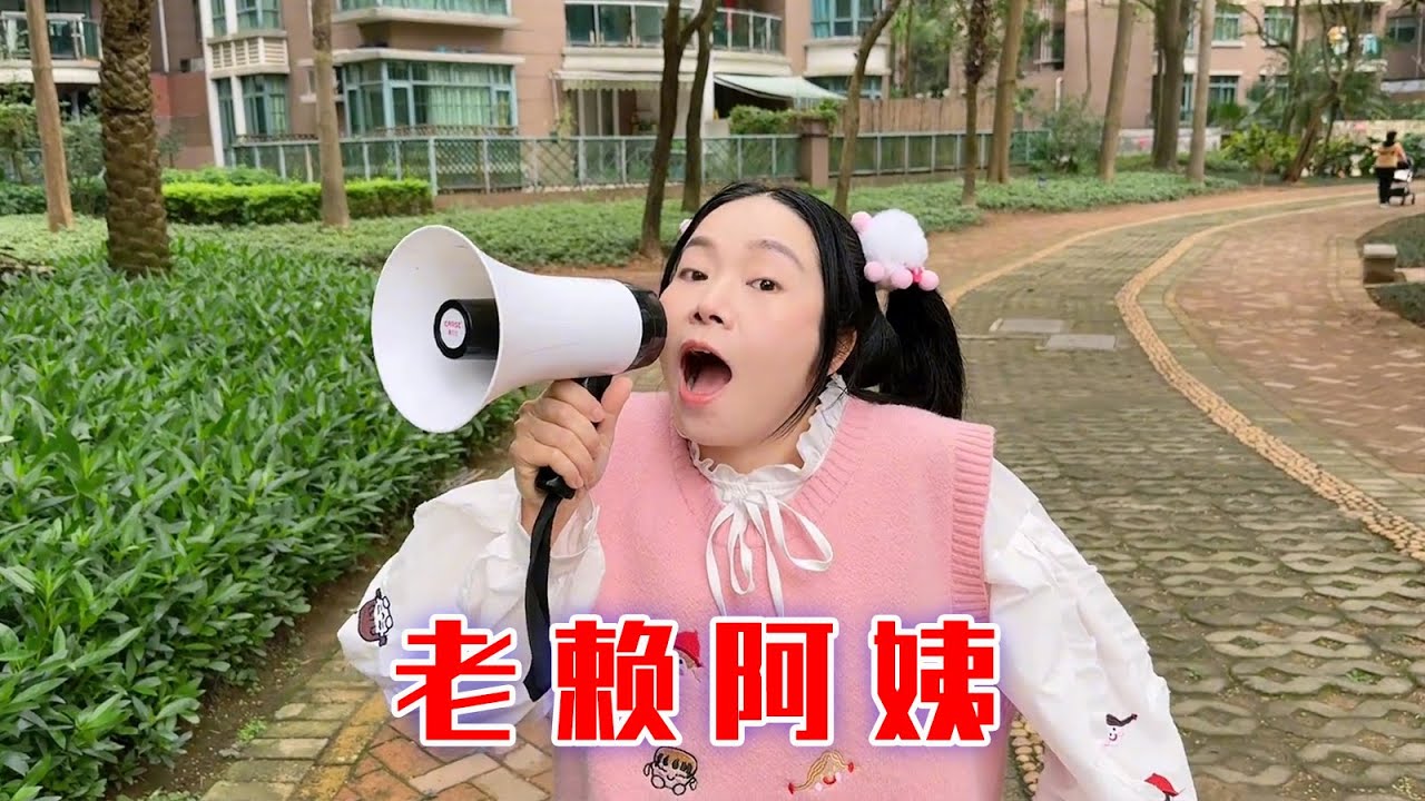欠钱不还的老赖阿姨，简直不要太讨人厌！【林呱呱爱喝奶茶】