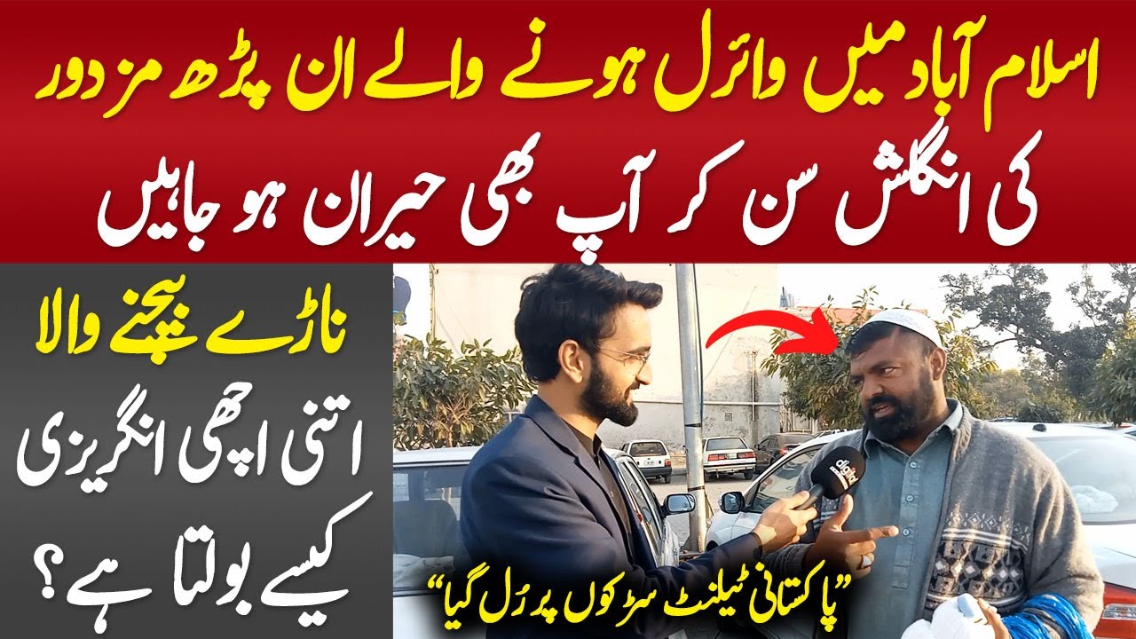 Pakistani Poor Nara Seller who Speak English Fluently Amazing Talent Will Surprise you