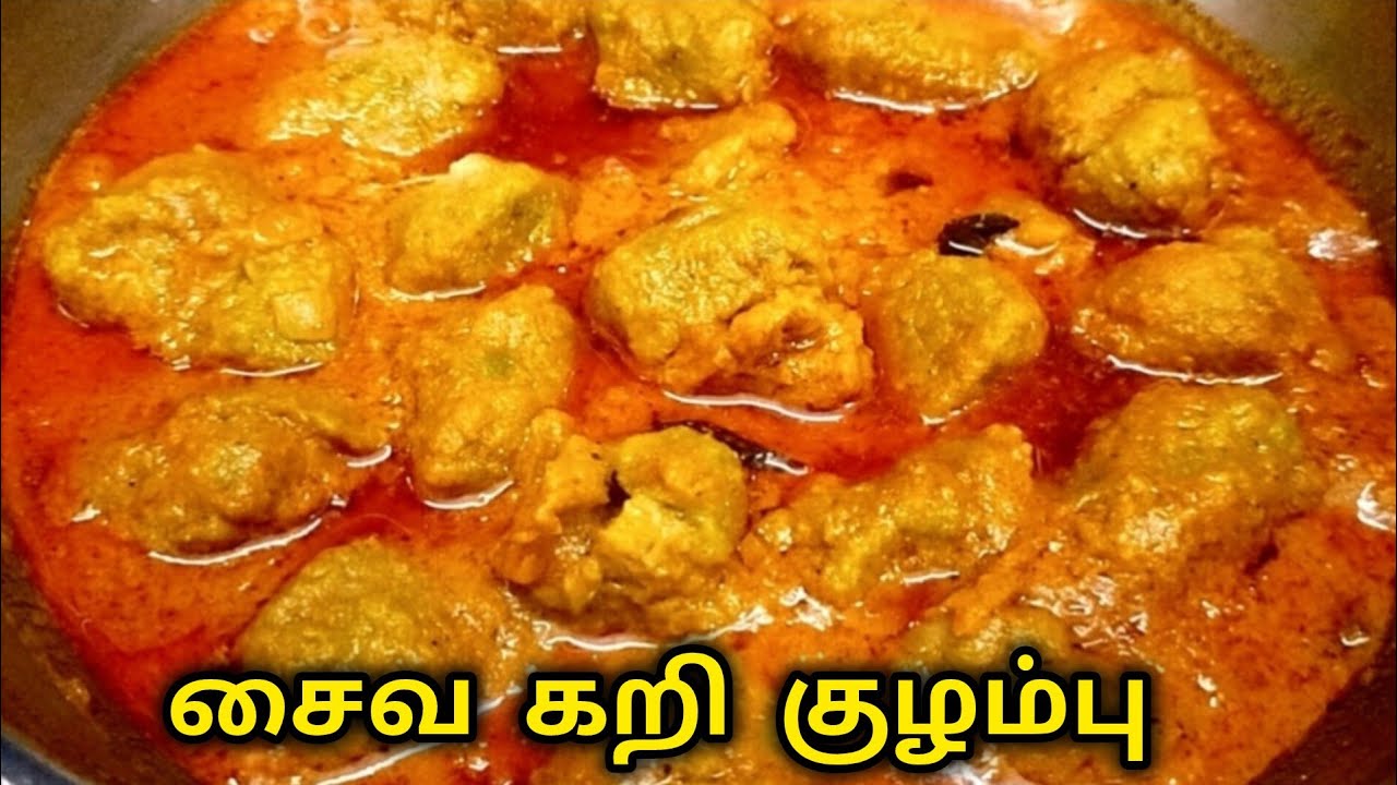 கறி இல்லாமல் அசைவ சுவையில் சைவ கறி குழம்பு👌/saiva kurry kulambu/kulambu varieties in Tamil