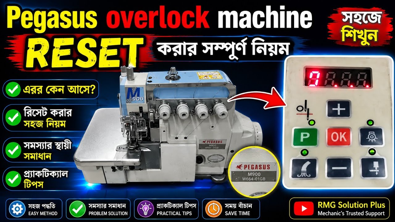 Pegasus D-222 Reset all M900 series M-952-25H D222 Control Box all reset program sewing machine RMG