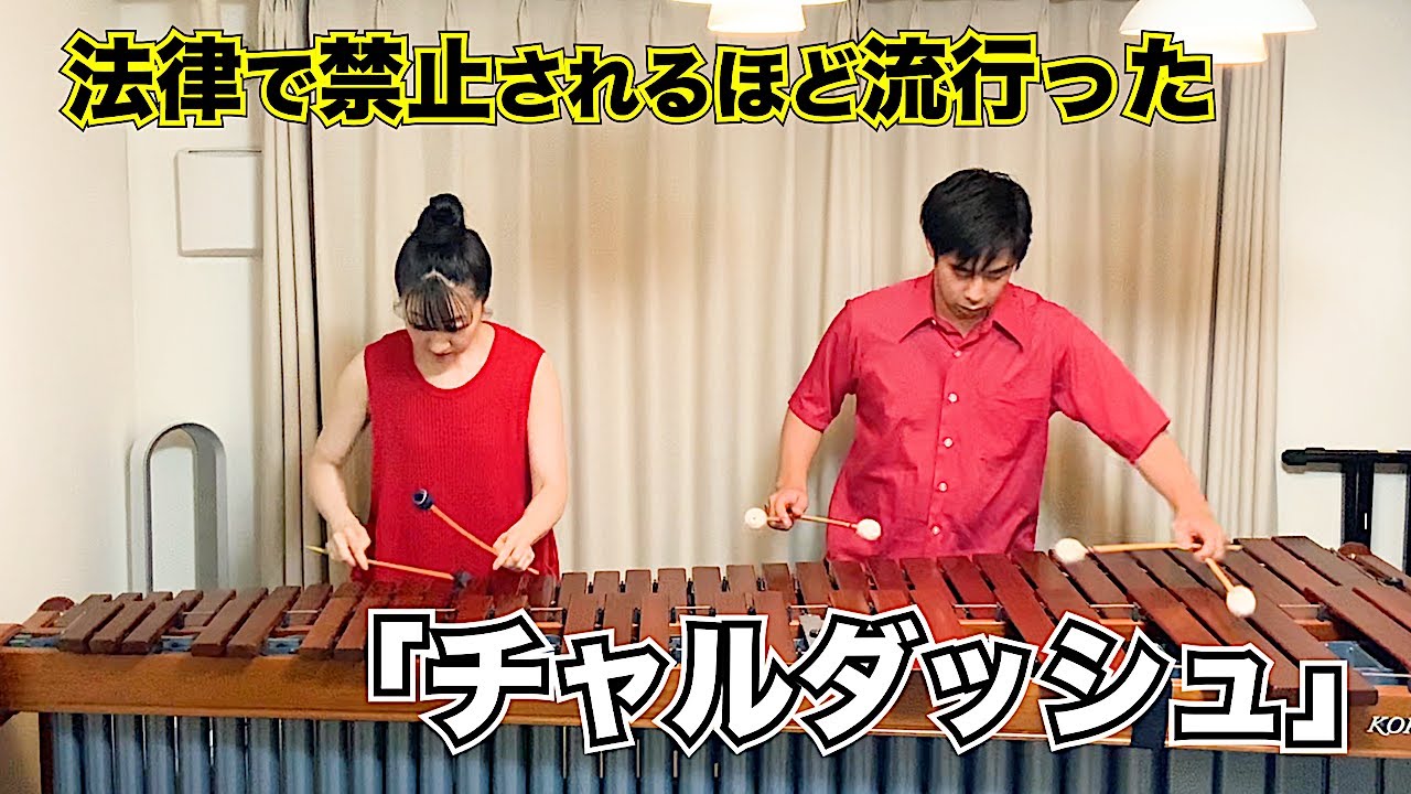 【Sushi duo】Csárdás/V.Monti 編曲：亀井博子