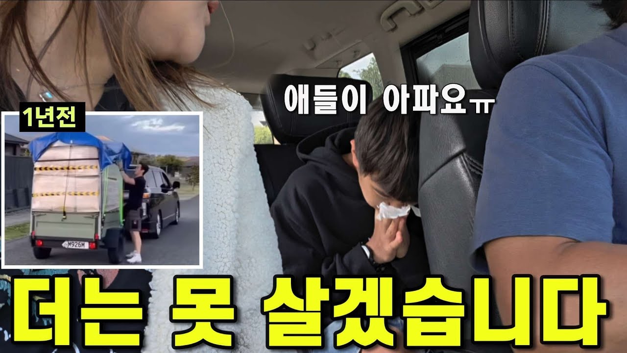 야반도주하듯 🐶고생하며 도시로 이사온지 1년.. 또다시 이사할수 밖에 없는 속사정 | 뉴질랜드 렌트집 구하기 2탄 [이민일기]
