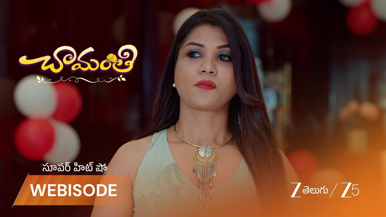 CHAMANTHI | హర్షవర్ధన్ పుట్టినరోజుకి నిషా తెచ్చిన పువ్వులు అలర్జీని తెచ్చాయా?