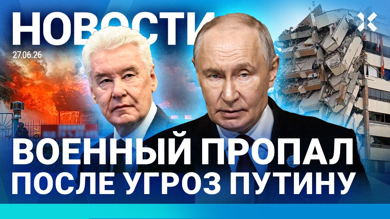 ⚡️НОВОСТИ| УДАР &laquo;ФЛАМИНГО&raquo;. ПОГИБ ЧЕЛОВЕК | ОТРАВЛЕНИЕ ЗАММИНИСТРА | ПРОПАЛ ТОТ, КТО УГРОЖАЛ ПУТИНУ