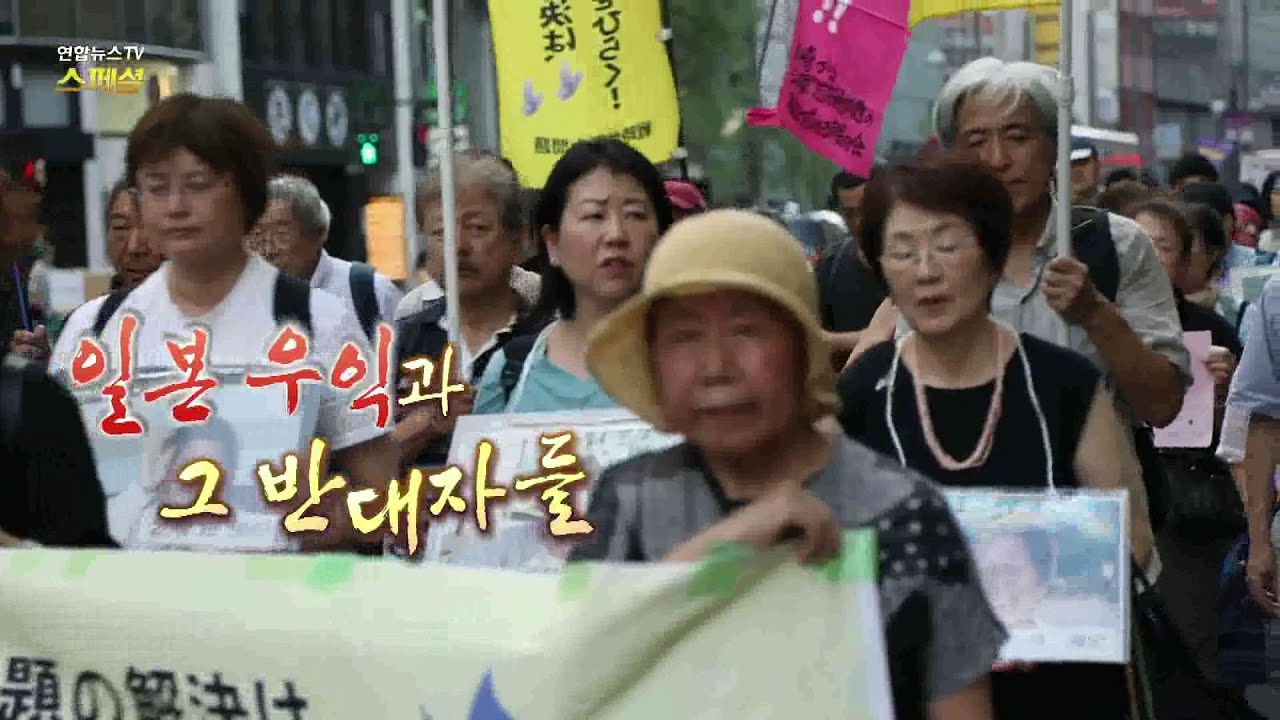 [연합뉴스TV 스페셜] 99회 : 일본 우익과 그 반대자들 / 연합뉴스TV (YonhapnewsTV)