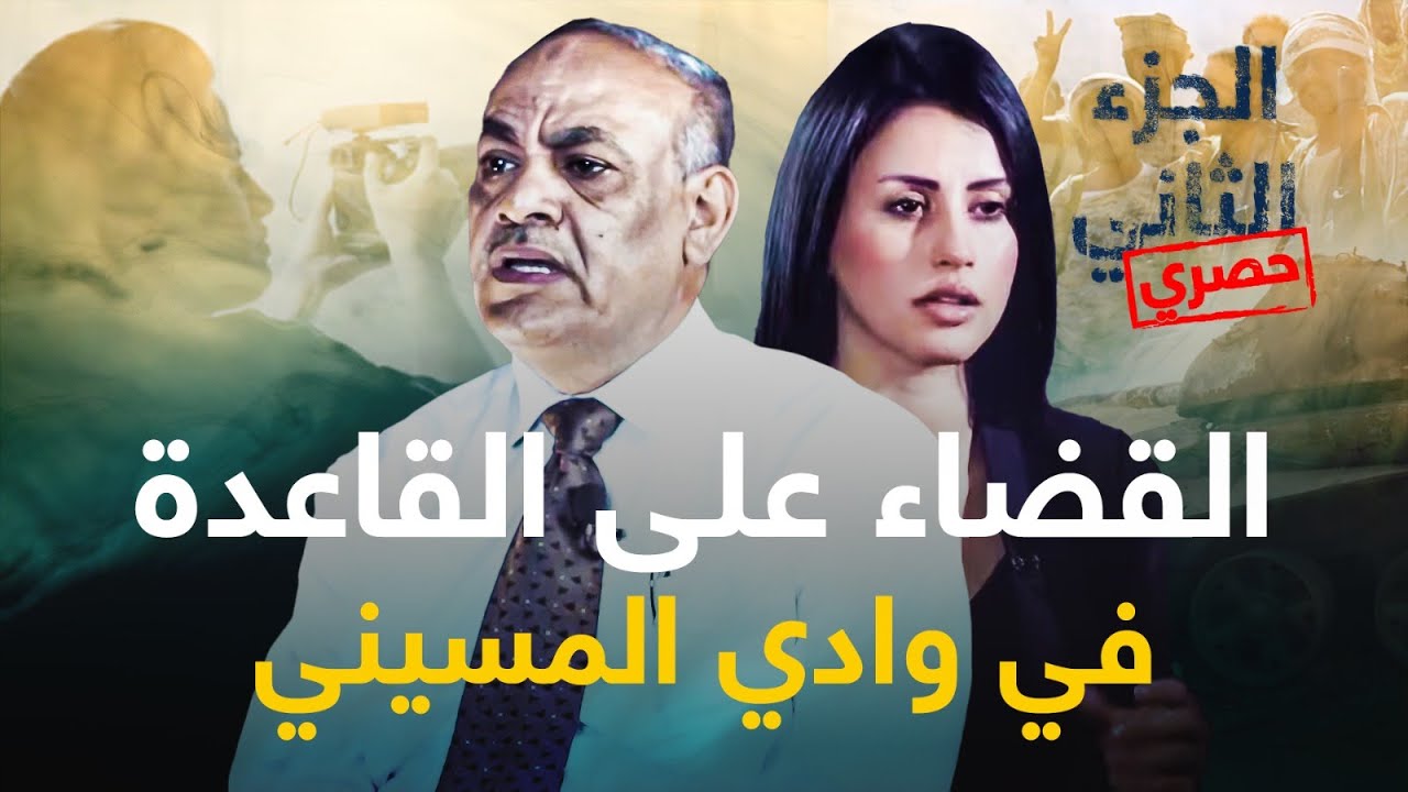 تطهير وادي المسيني (2).. كيف ساهمت معركتا المكلا والفيصل في طرد القاعدة؟
