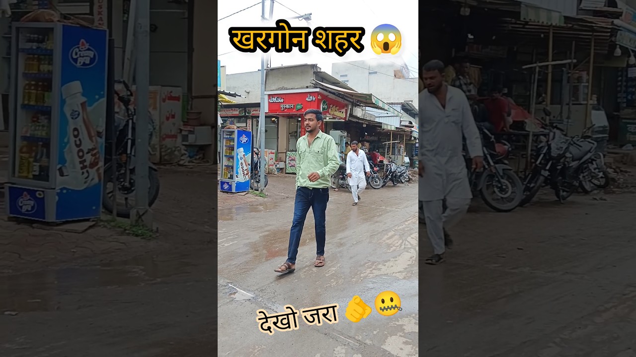 ye Khargon sahar hai🤗💫 #jubervlogs #minivlog #vlog #खरगोन #khargone #madhyapradesh #trendingshorts
